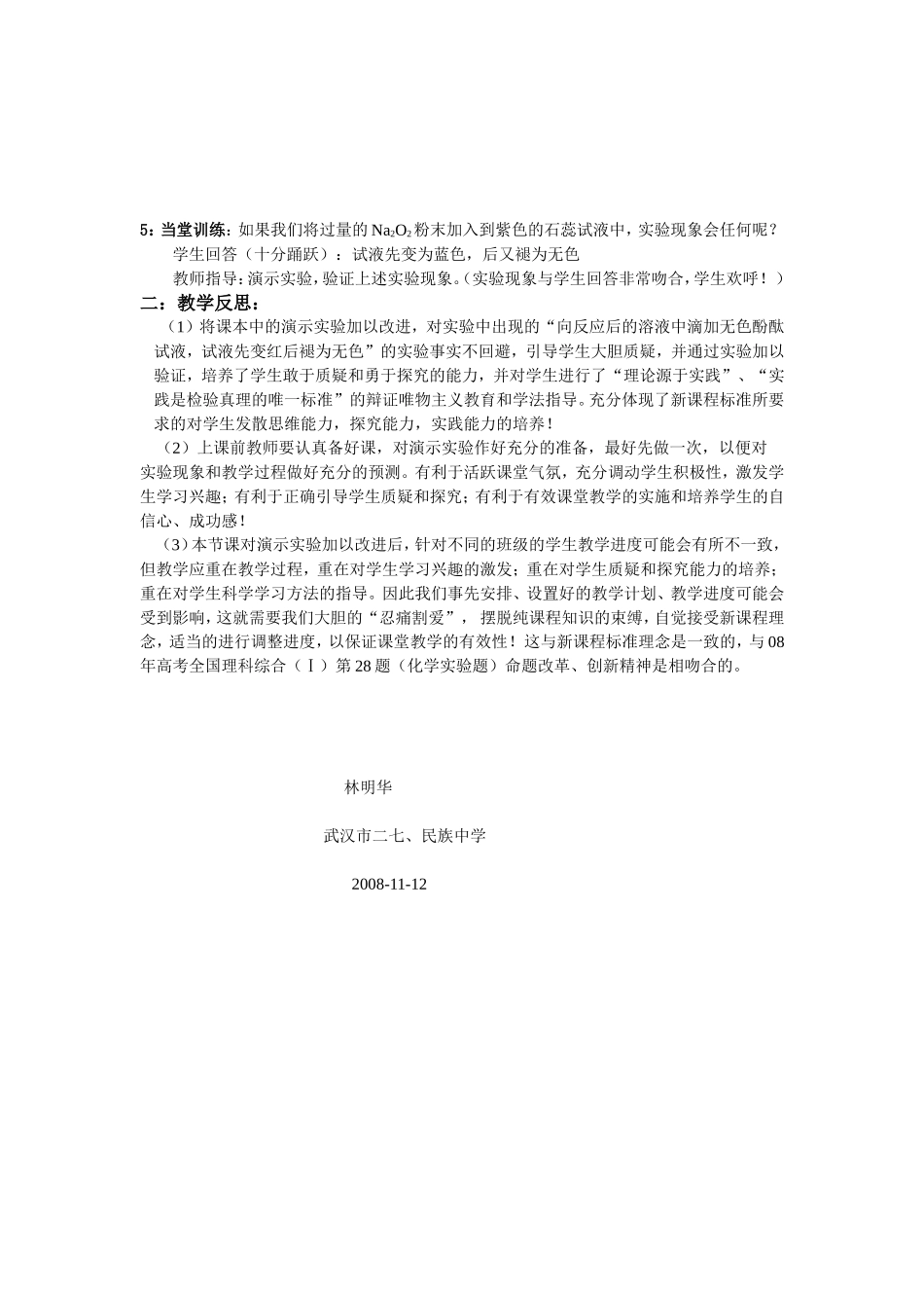 教育叙事研究_第2页