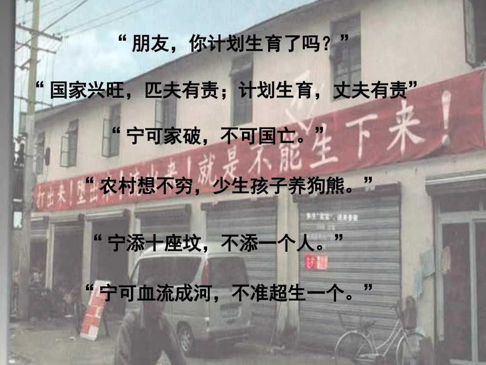 -人口的数量变化ok_第3页