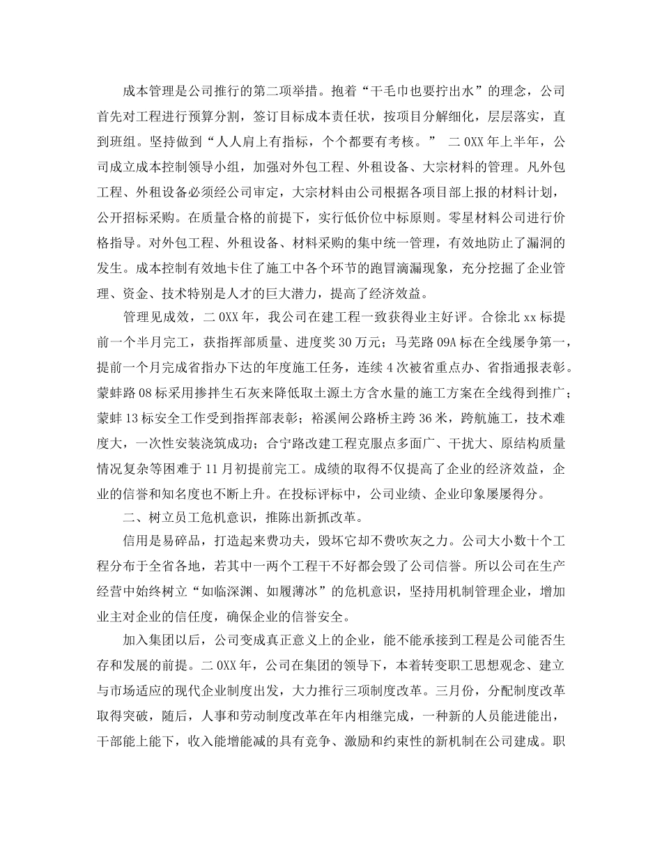 打造企业形象提高市场竞争力的工作计划 _第2页