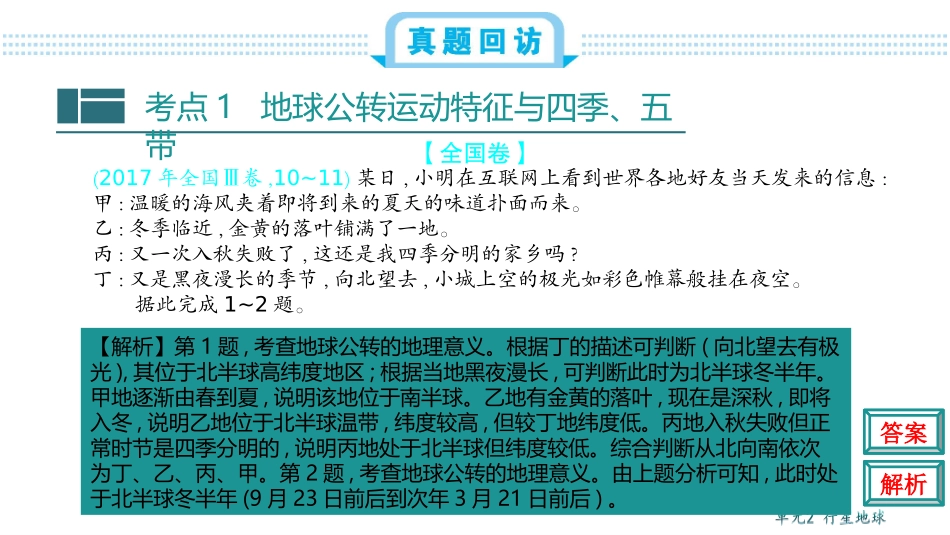新考案第二章第三节_第3页