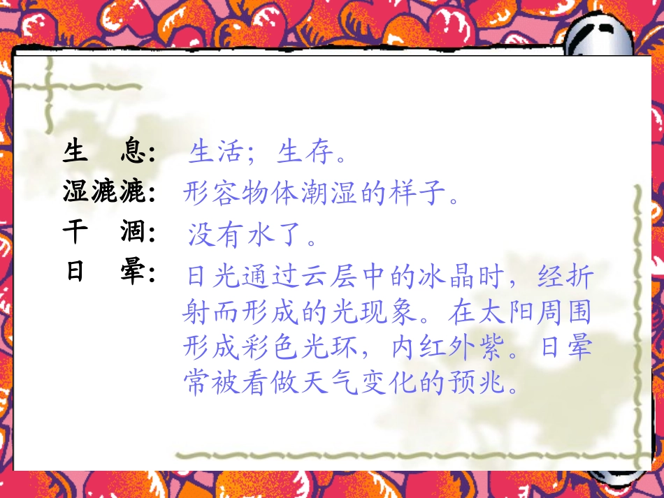 假如没有灰尘课件_第3页