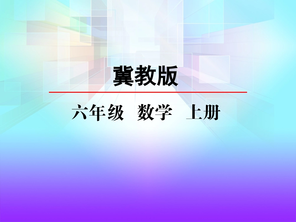 百分数的简单应用_第2页