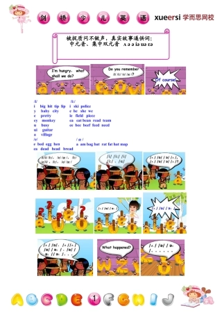 被捉质问不做声，真实故事逼供词：中元音、集中双元音