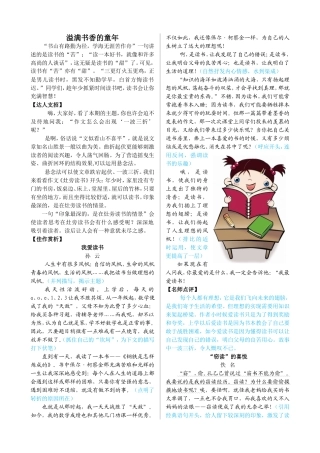 溢满书香的童年
