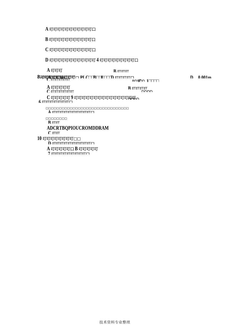 《机床数控技术》期末考试试题_第2页