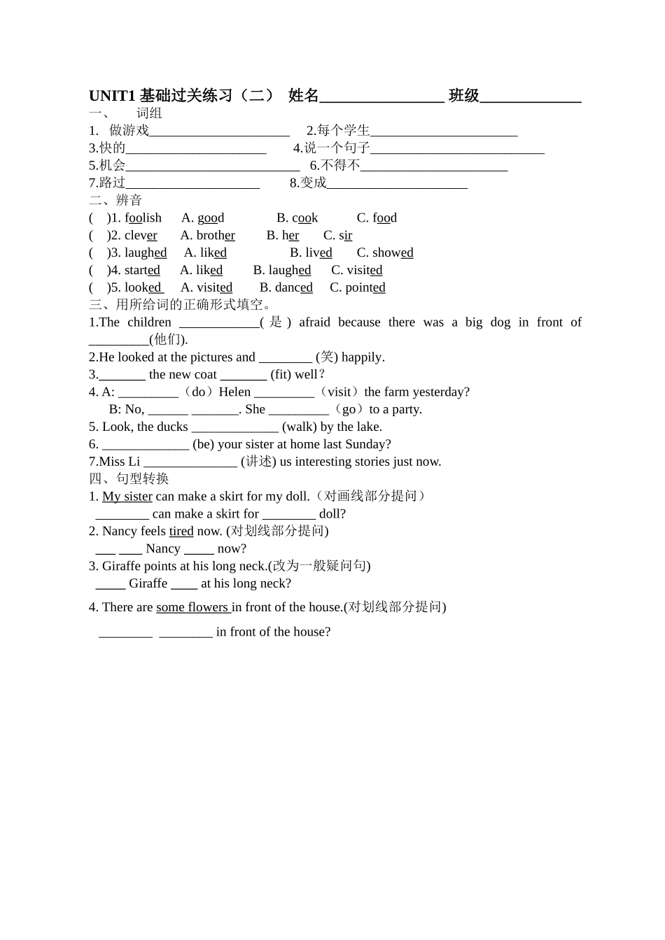 六上U1补差2_第1页