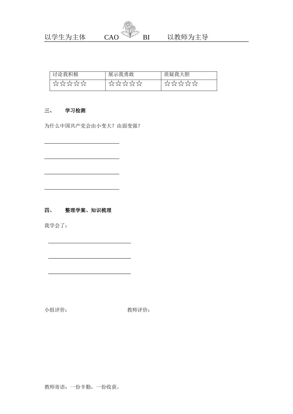 延安窑洞的灯火_第2页