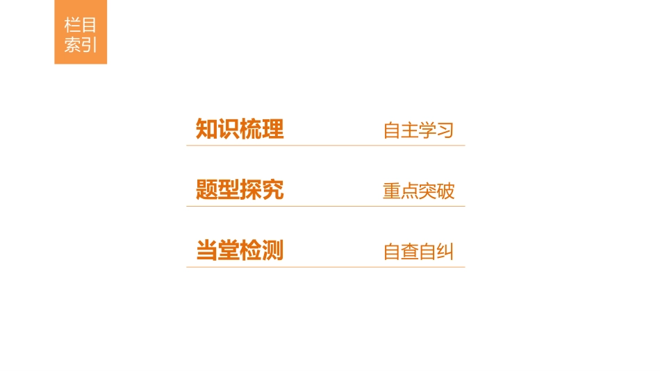 -版：　中心投影与平行投影-　空间几何体的三视图（创新设计）_第3页