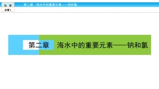 第二章章末复习课