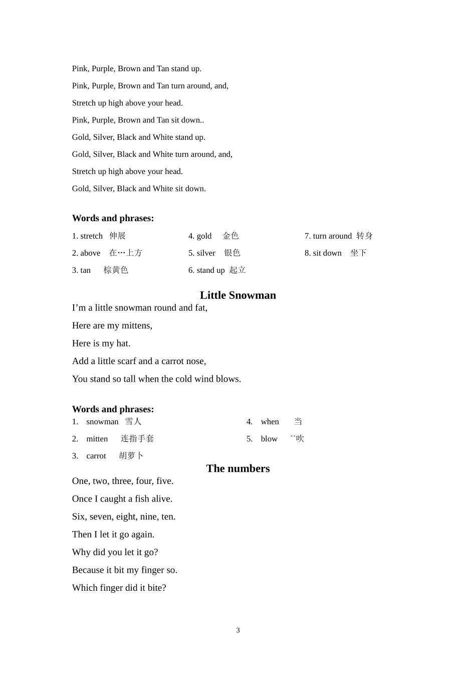小学英语老师推荐的英文歌曲_第3页