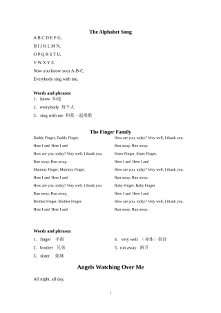 小学英语老师推荐的英文歌曲