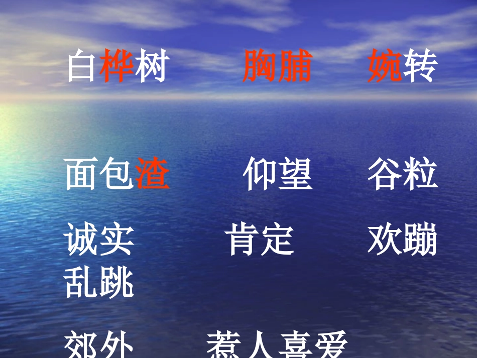 灰雀PPT精品课件李莉_第2页