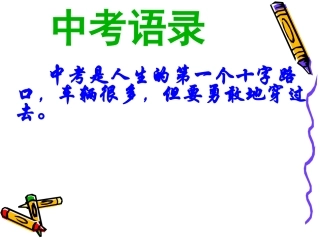 2011中考二次函数总复习(精品课件1)