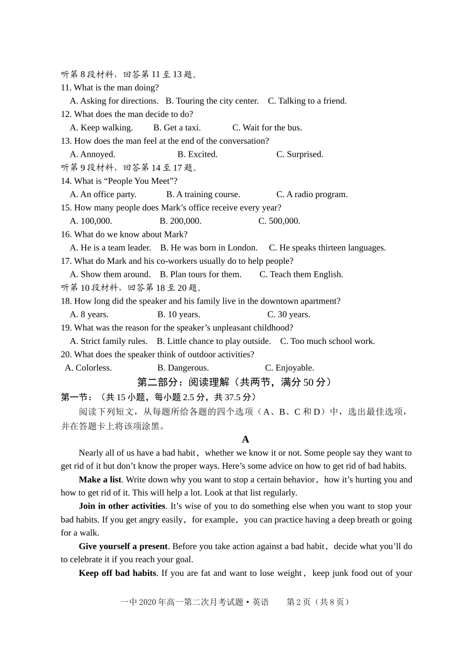 第二次周考题_第2页