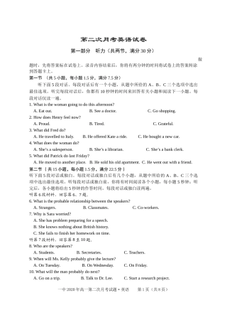 第二次周考题