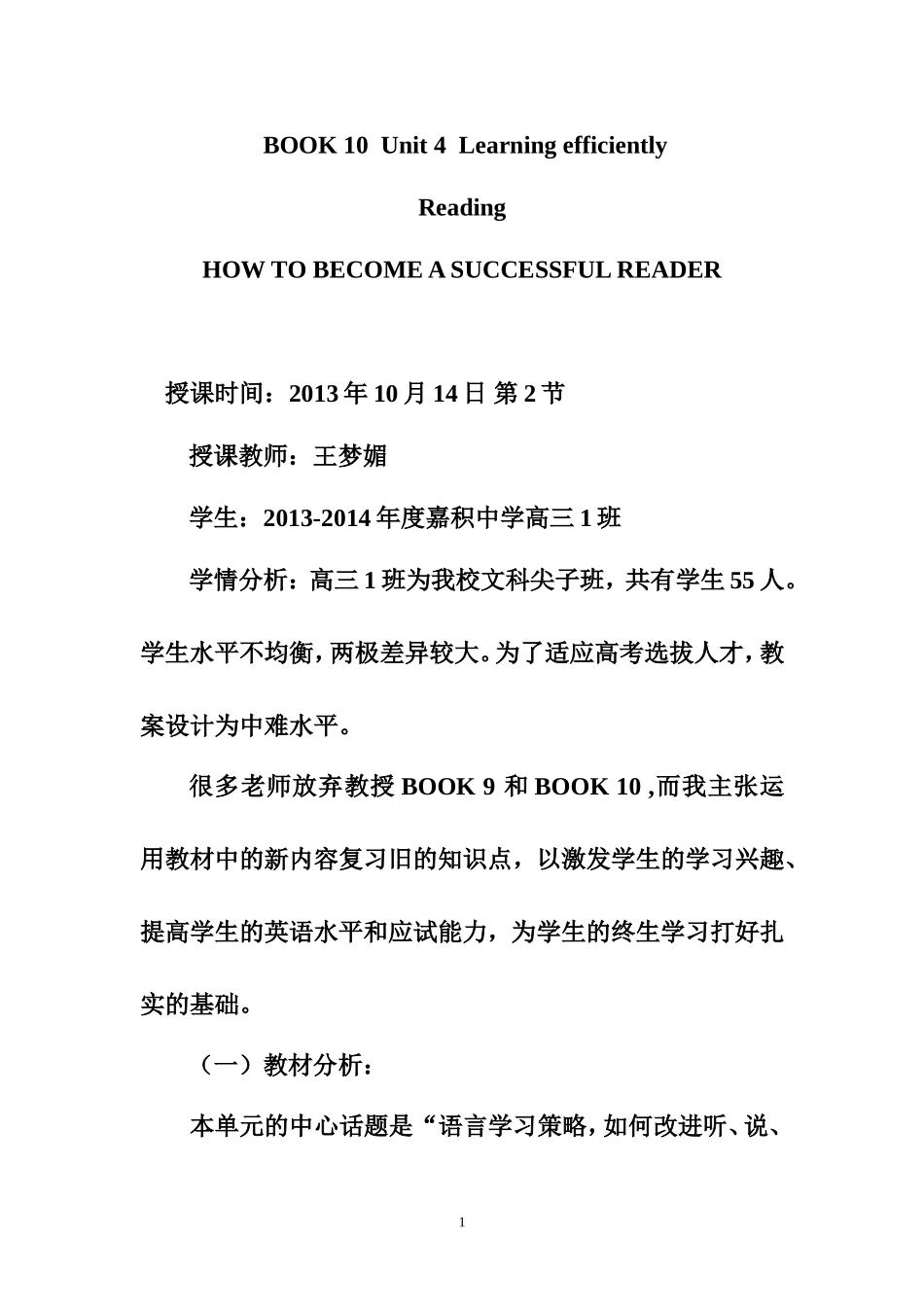 教案课后反思UNIT4,BOOK10_第1页