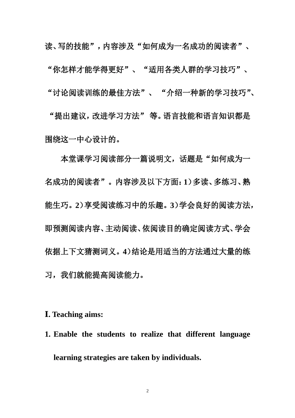 教案课后反思UNIT4,BOOK10_第2页
