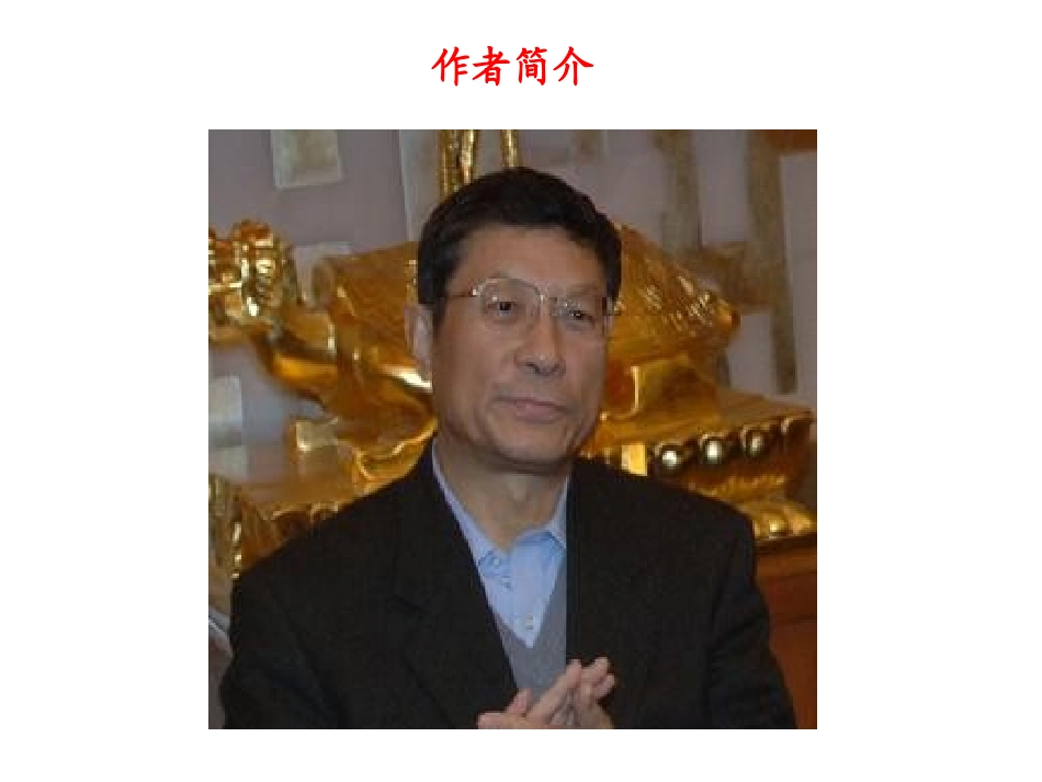 、《跨越百年的美丽》课件_第3页