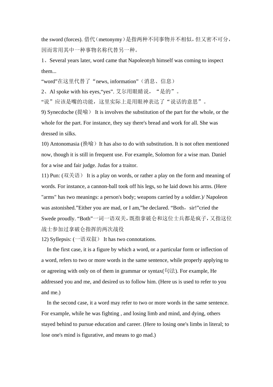 英语修辞手1_第2页