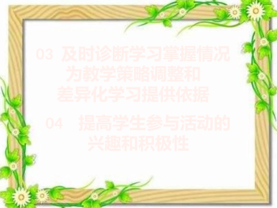 演示文稿1 (4)_第3页