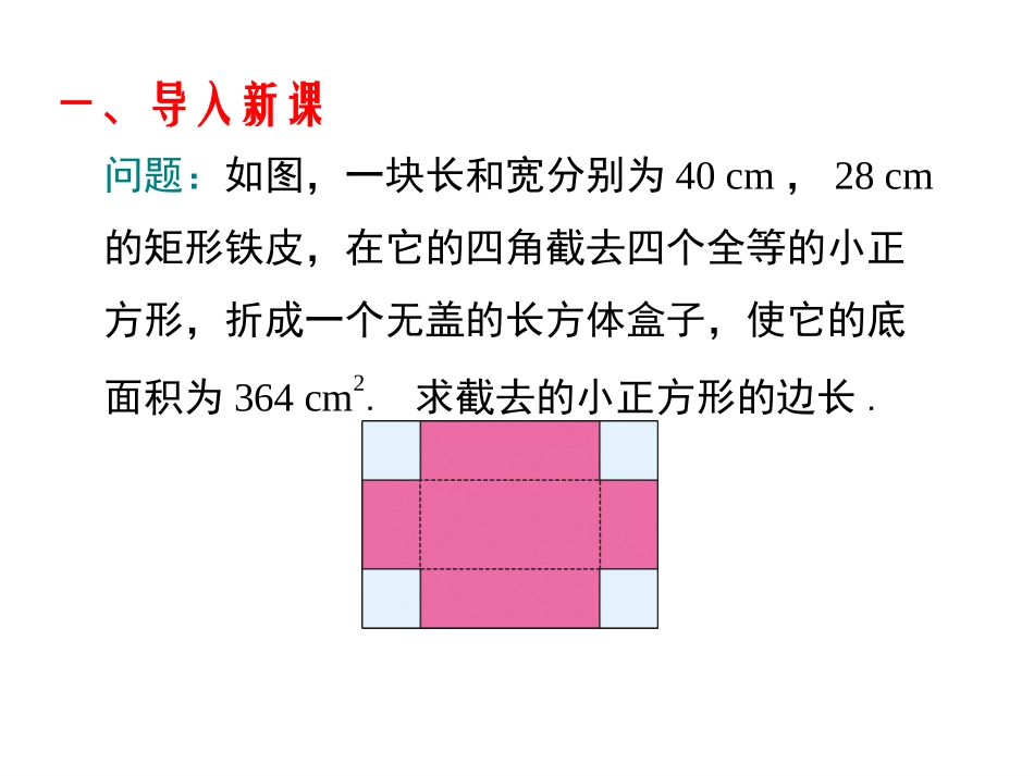 图形面积问题_第3页