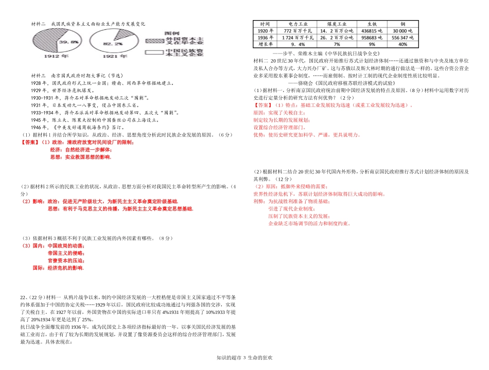 第10课训练案_第3页