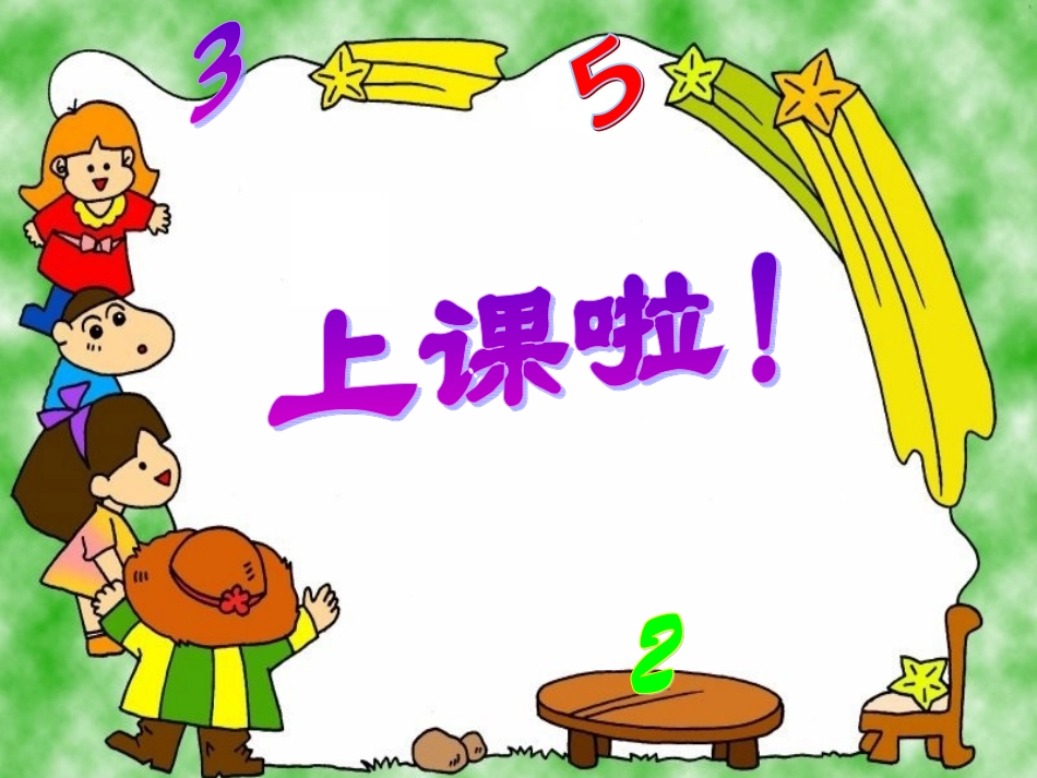 金密藏5以内的加法s_第1页