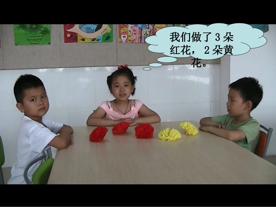 金密藏5以内的加法s_第3页