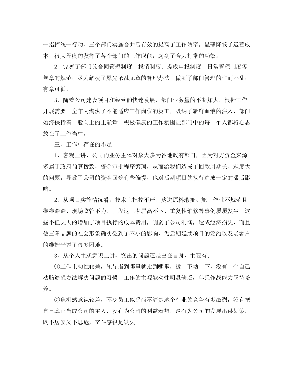 市场营销工作个人总结范文三篇_第3页