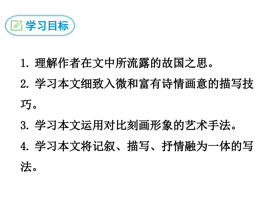 湖心亭看雪 ()_第2页
