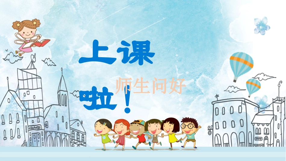 （三）入学教育202008_第1页