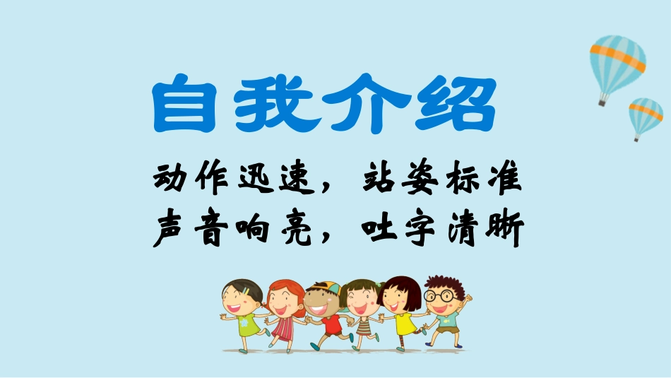 （三）入学教育202008_第3页