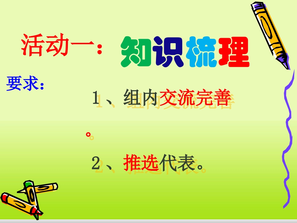 勾股定理复习课件 (2)_第3页