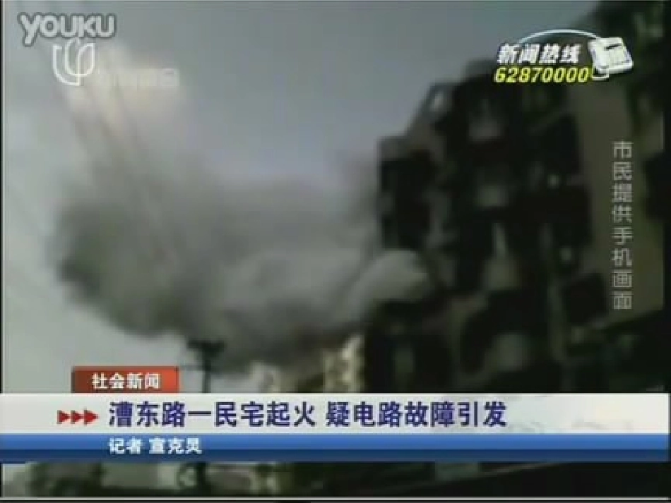 家庭电路中电流过大的原因_第2页