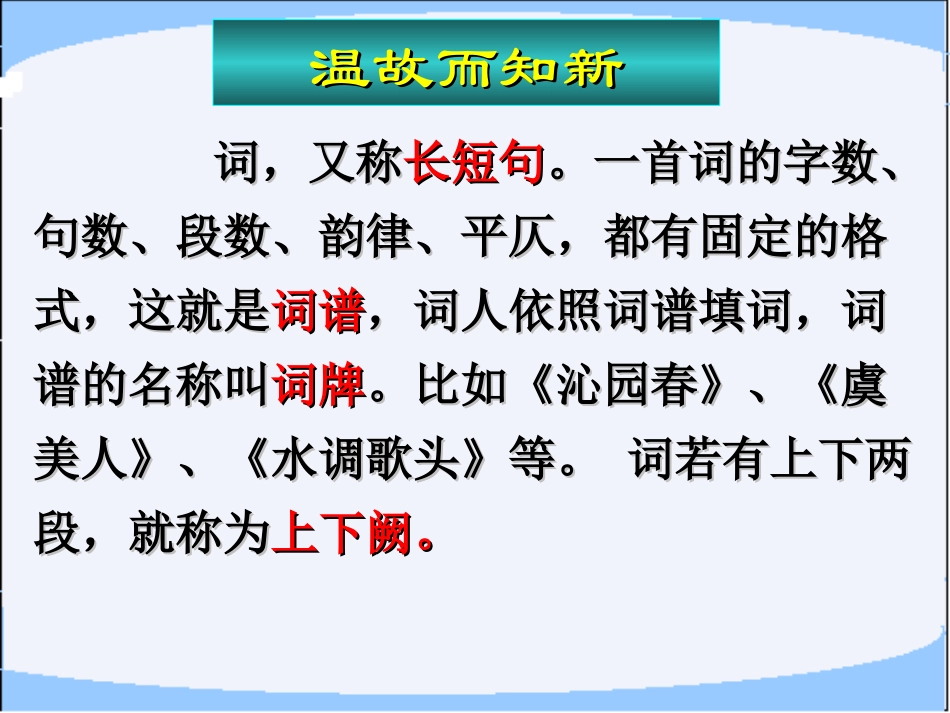 《沁园春·雪》_第3页