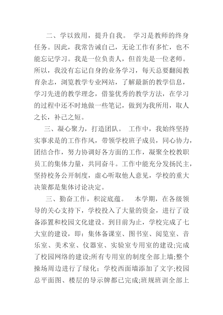 2016年上半年工作_第2页