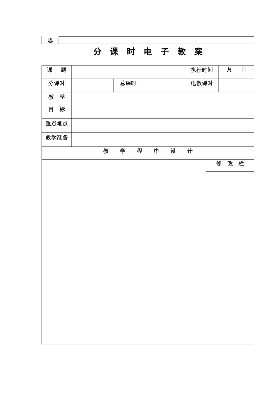 不可以做的事情_第3页