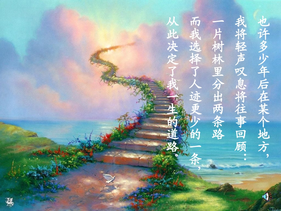 林中有两条小路都望不到头_第3页