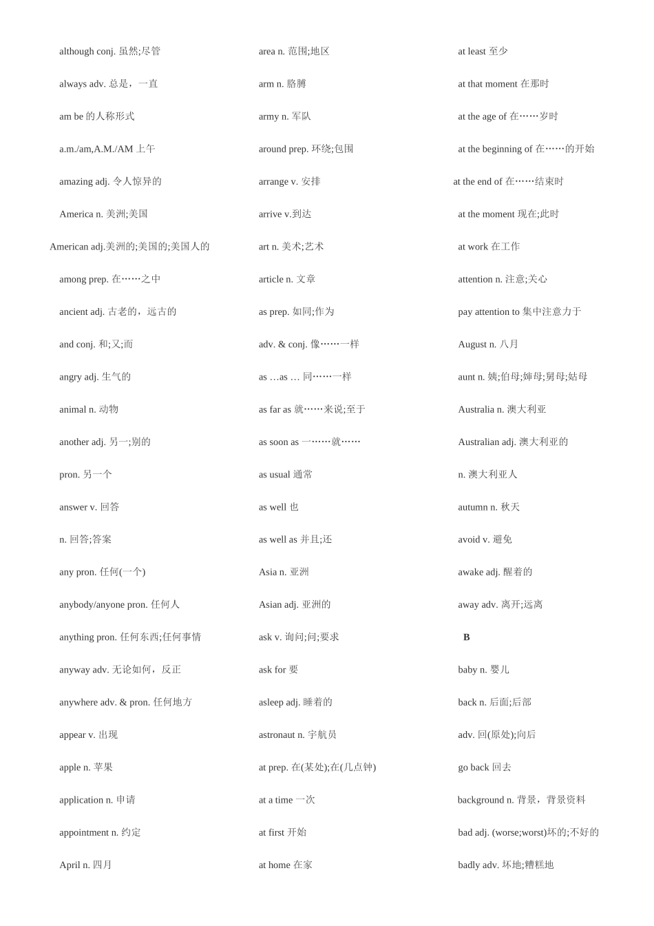 中考英语词汇_第2页