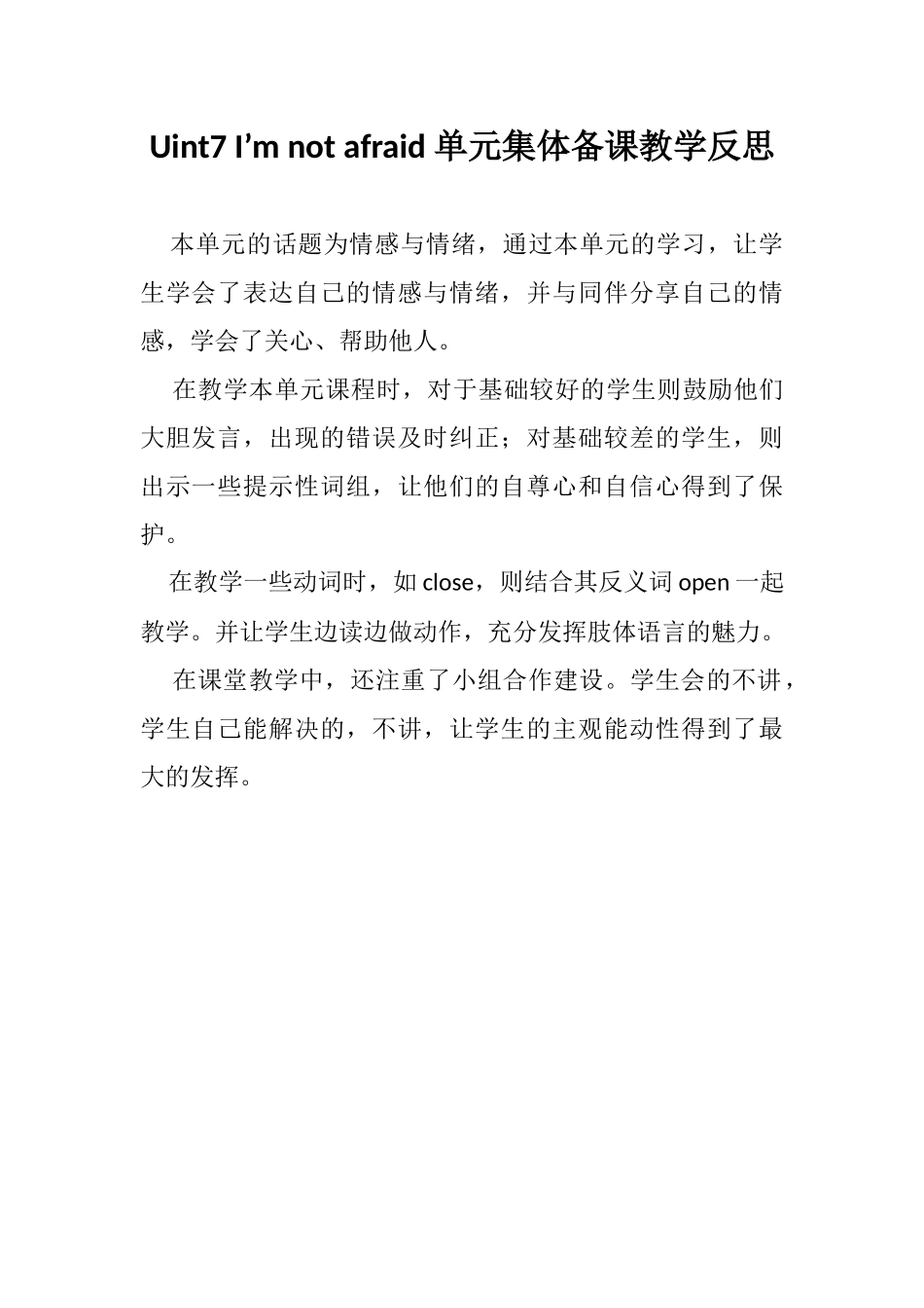 六年级下Uint7单元集体备课教学反思_第1页