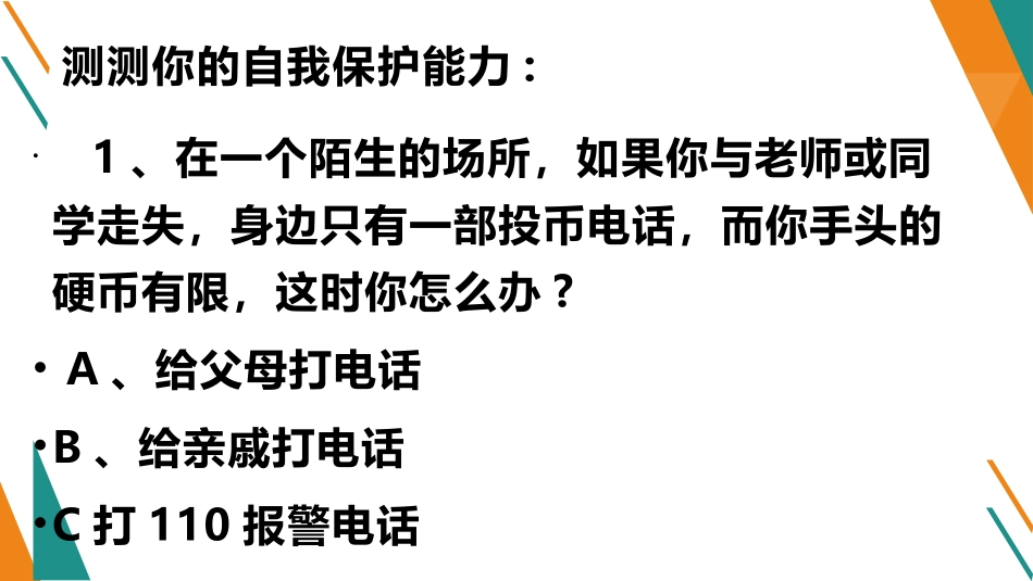 第15周主题教育_第2页