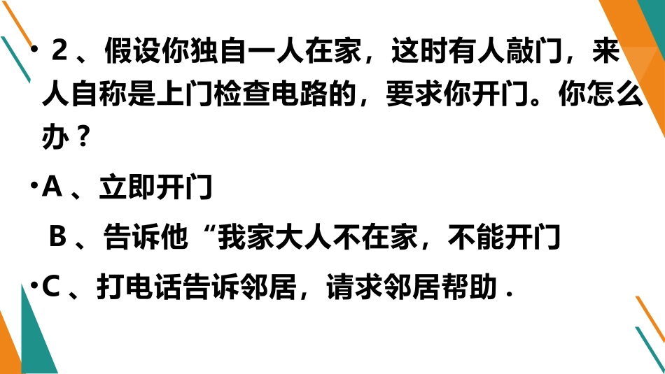第15周主题教育_第3页
