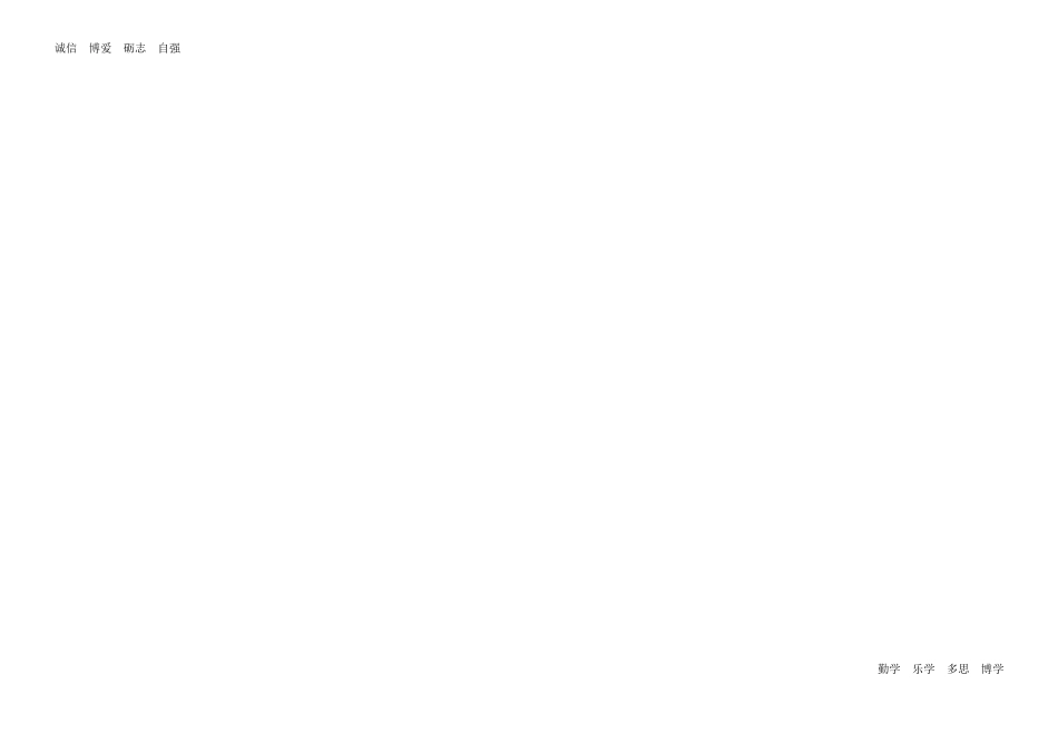 钓鱼的启示（一）_第3页