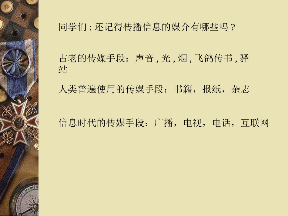 青少年与网络_第2页