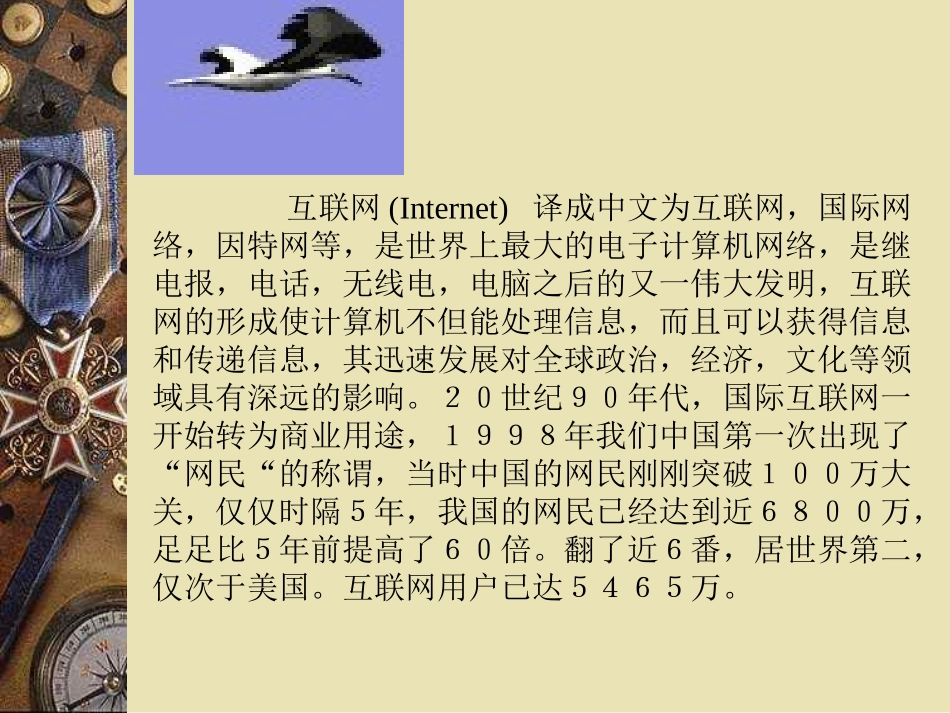 青少年与网络_第3页