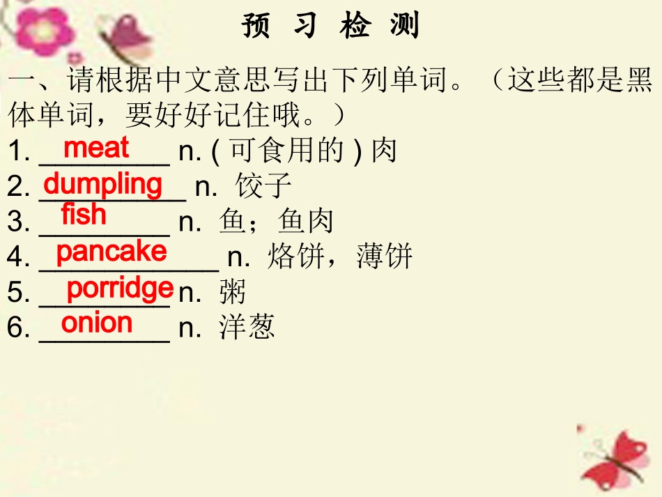 【高分突破】2016七年级英语下册Unit10I’dlikesomenoodlesPeriod2课件（新版）人教新目标版_第3页