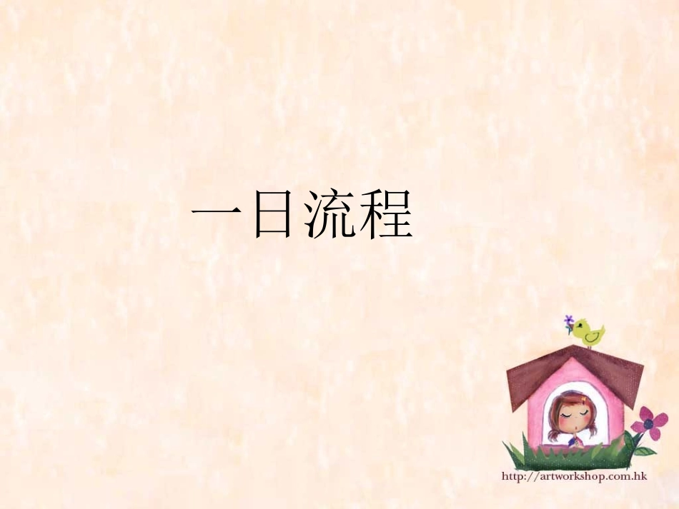 新教师岗前培训_第3页