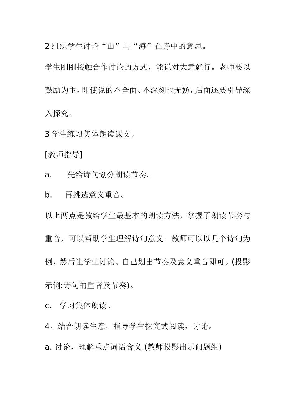 教案1-8课_第3页