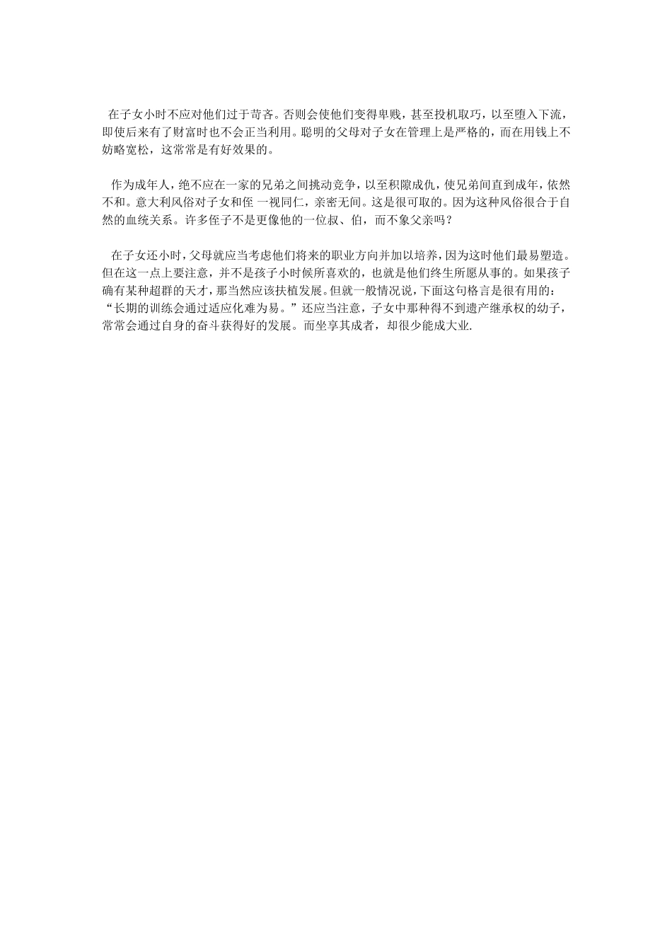 培根美文赏析-OfParentsAndChildren_第2页