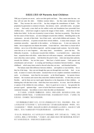 培根美文赏析-OfParentsAndChildren